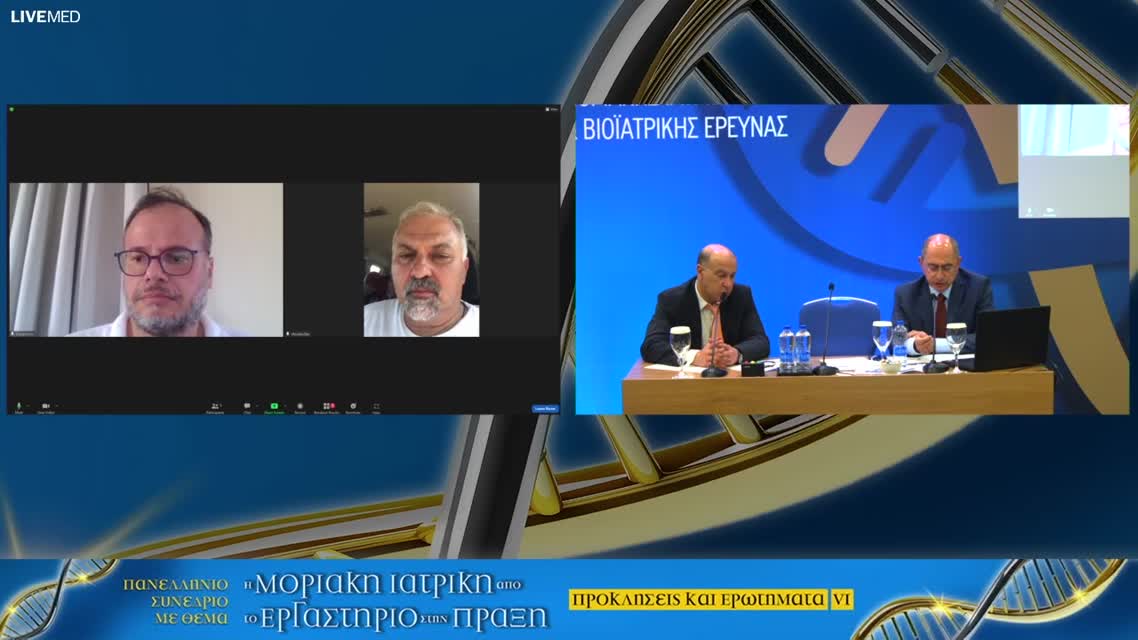 70 Ι. Γεωργακόπουλος - Προ-εγχειρητική χημειο-ακτινοθεραπεία 