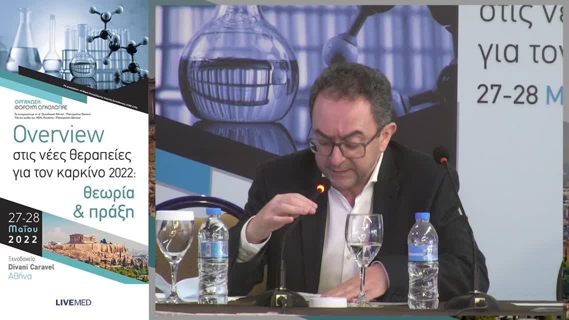 18 Ν. Τσουκαλάς - De-escalation επικουρικής θεραπείας με βάση τις μοριακές υπογραφές