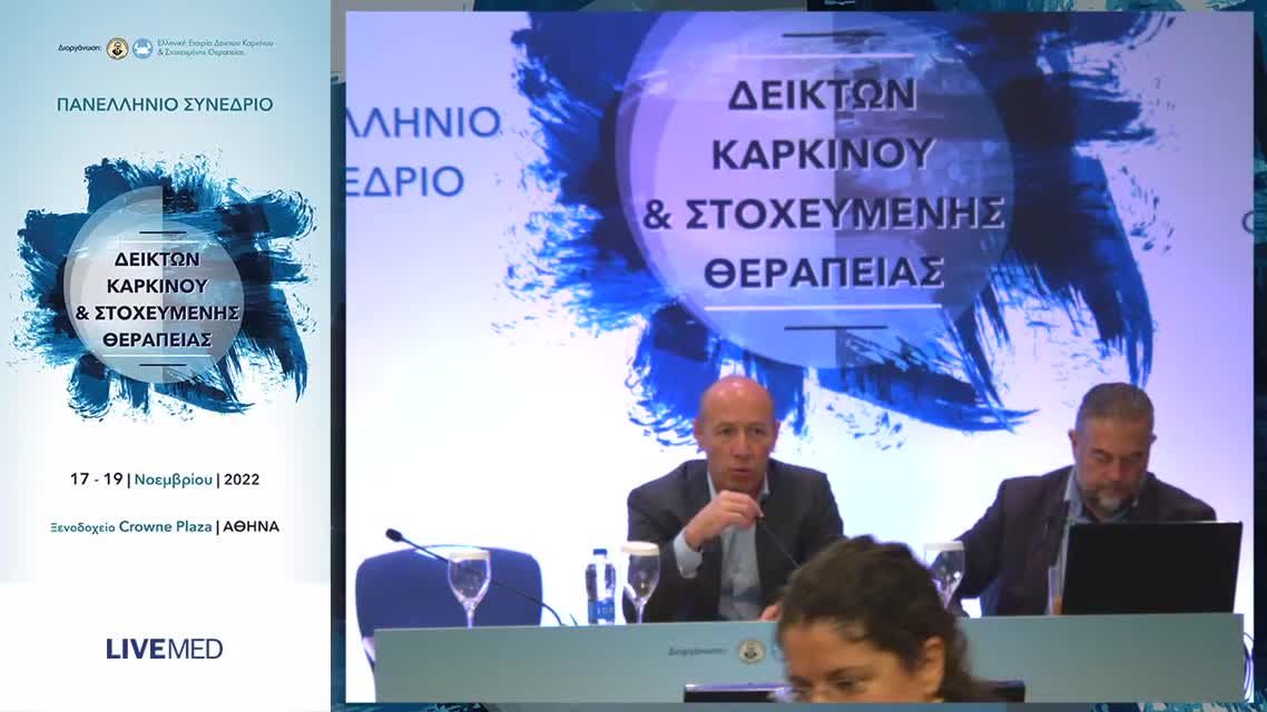 63 Κ. Κουτσούκος - Ανοσοθεραπεία στον καρκίνο του τραχήλου της μήτρας