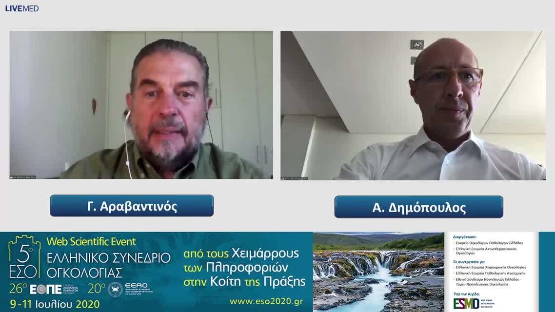 90 Δ. Ντουφεξής - Πότε και ποια θεραπεία συντήρησης χορηγείται σε τοπικά προχωρημένα νεοπλάσματα ωοθήκης;