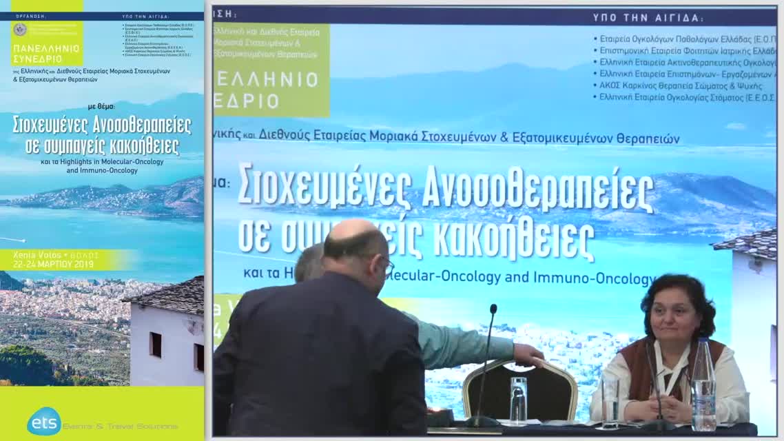 33 Χ. Εμμανουηλίδης - Συνδυασμοί ανοσοθεραπευτικών μονοπατιών και χημειοθεραπείας στο μεταστατικό μελάνωμα.