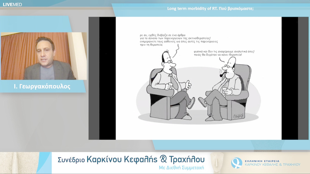 21 Ι. Γεωργακόπουλος - Long-term morbidity of RT. Πού βρισκόμαστε; 