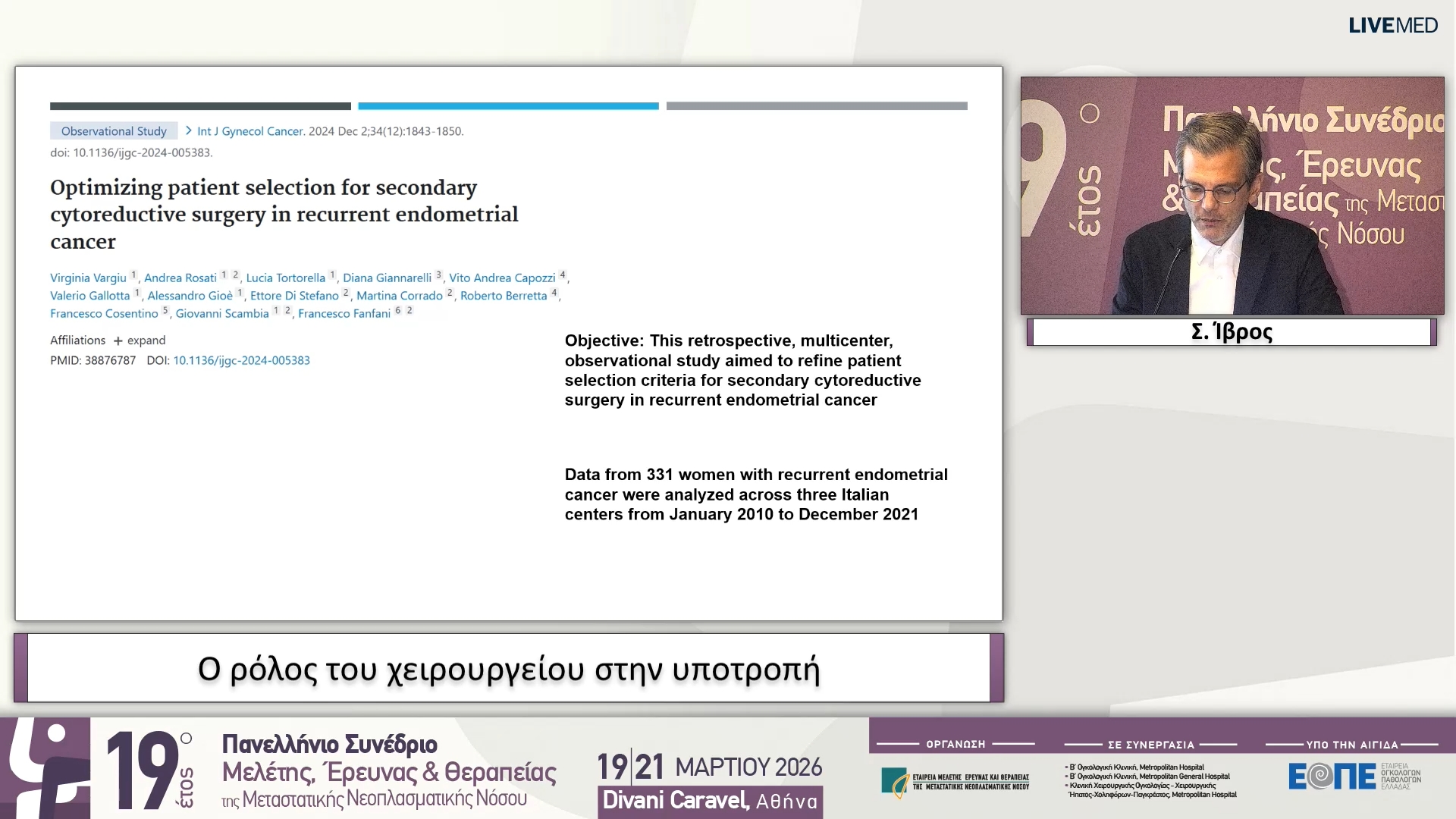 81 Σ. Ίβρος - Ο ρόλος του χειρουργείου στην υποτροπή 