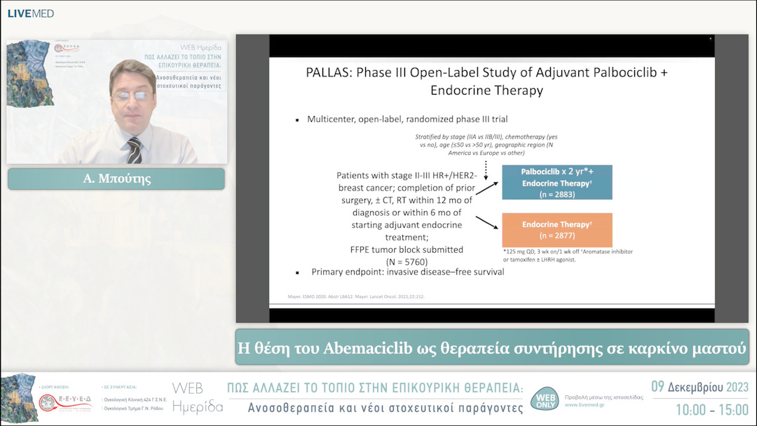 06 Α. Μπούτης - Η θέση του Abemaciclib ως θεραπεία συντήρησης σε καρκίνο μαστού 