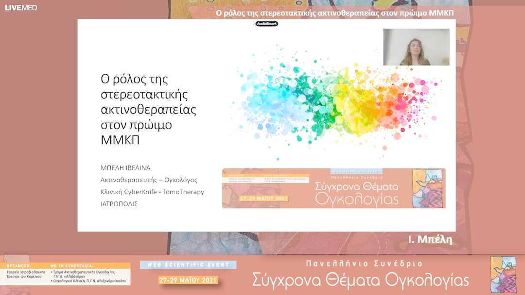 23 Ι. Μπέλη - Ο ρόλος της στερεοτακτικής ακτινοθεραπείας στον πρώιμο ΜΜΚΠ 