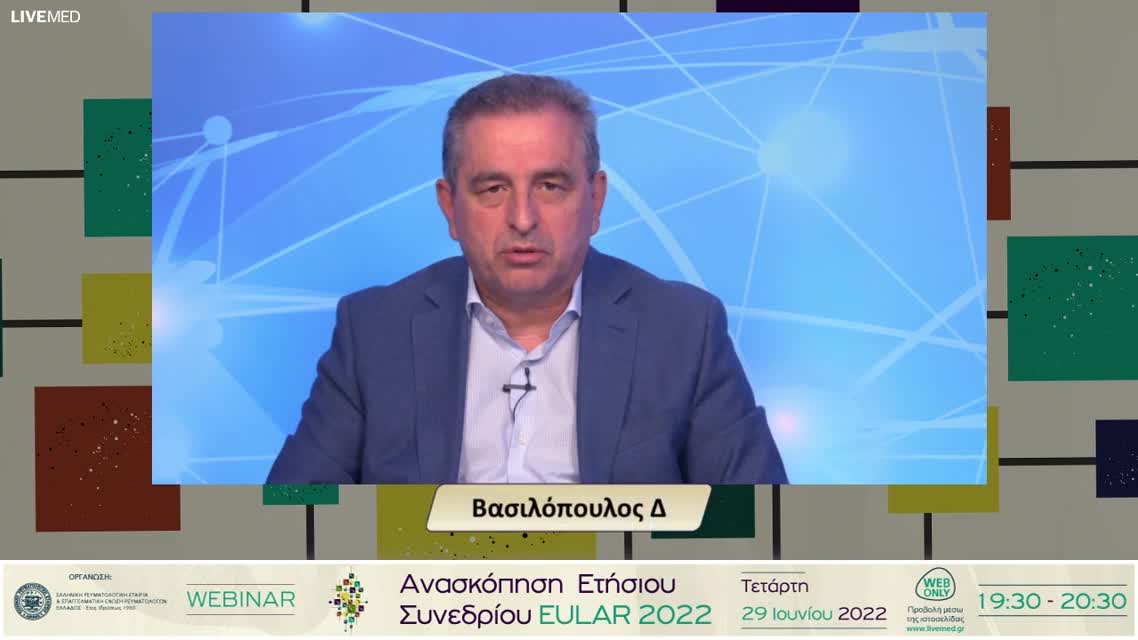 03 Α. Φανουριάκης - ΣΕΛ - Αντιφωσφολιπιδικό - Σ. Sjogren 
