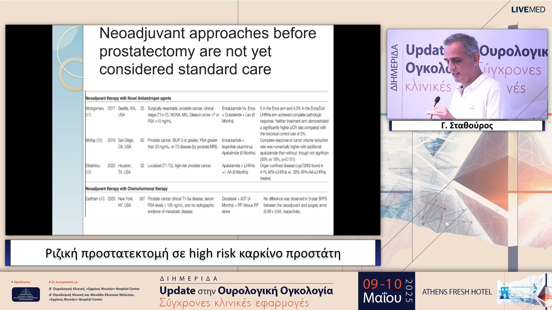 07 Γ. Σταθούρος - Ριζική προστατεκτομή σε high risk καρκίνο προστάτη