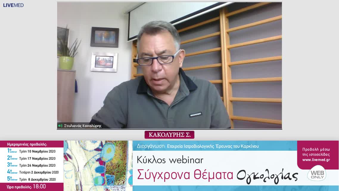 16 Ε. Χαμαλίδου - Επικουρική θεραπεία: σε ποιους ασθενείς με καρκίνο του νεφρού έχει όφελος; 