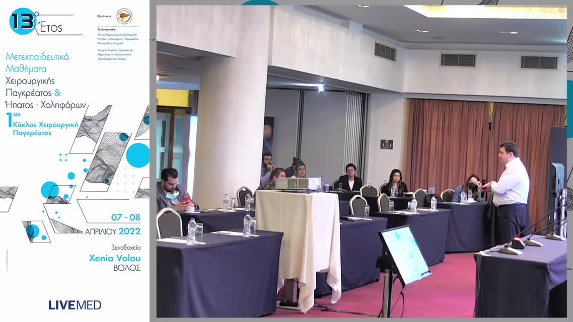 13 Δ. Παναγιωτακόπουλος - Ενδοσκοπικός Υπέρηχος Παγκρέατος - Χρήση στη διάγνωση και στη θεραπεία 