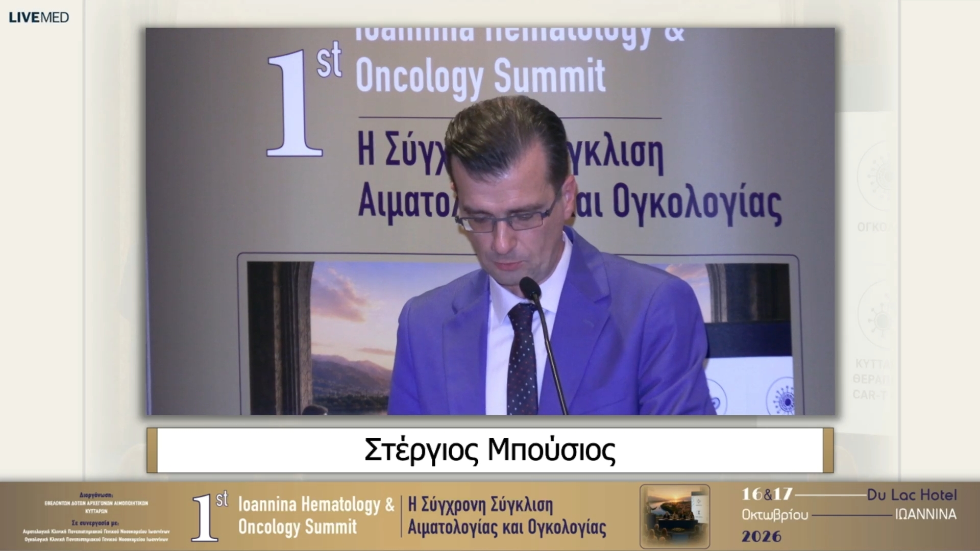 25 Χαιρετισμοί
