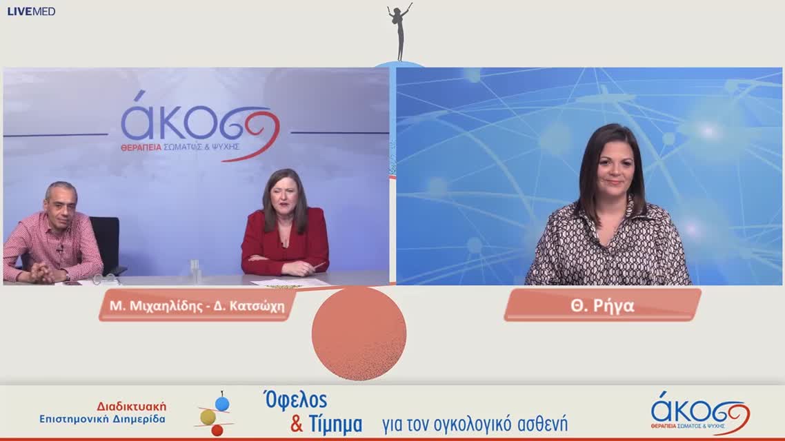 29 Ε. Μπερούκας - Η θέση της στερεοτακτικής ακτινοθεραπείας στη στρατηγική αντιμετώπισης του ογκολογικού ασθενή. 