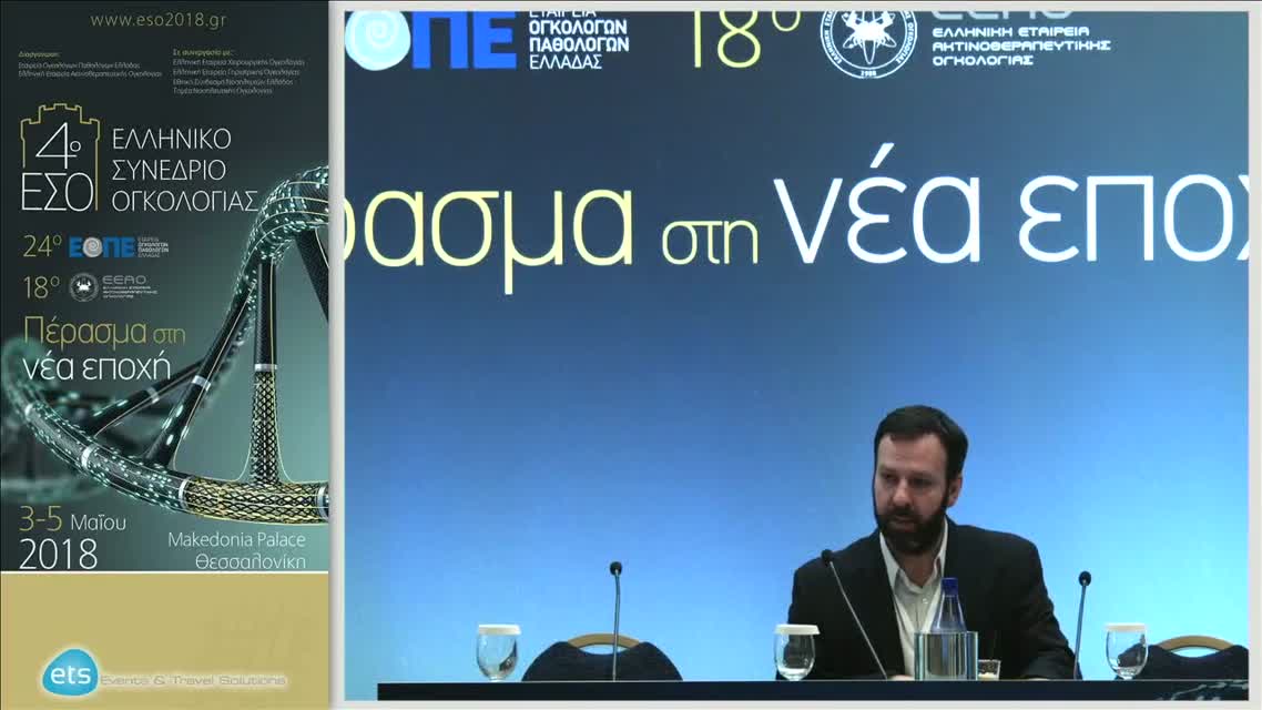 23 P. Xirou - Immunohistochemistry: is it always reliable?