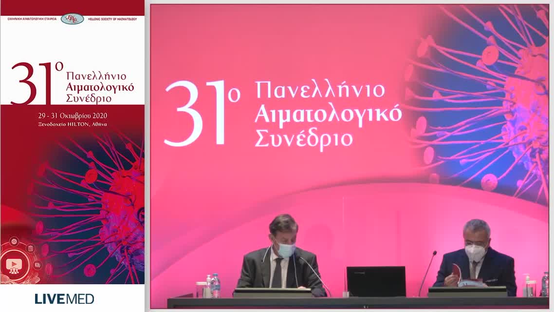 61 Ρ. Σκλαβενίτης-Πιστοφίδης - ΘΕΡΑΠΕΙΑ ΒΑΣΙΣΜΕΝΗ ΣΤΗΝ ΙΑΤΡΙΚΗ ΑΚΡΙΒΕΙΑΣ ΓΙΑ ΑΣΘΕΝΕΙΣ ΜΕ ΠΟΛΛΑΠΛΟΥΝ ΜΥΕΛΩΜΑ ΚΑΙ ΕΝΙΣΧΥΣΗ ΤΟΥ ΧΡΩΜΟΣΩΜΑΤΟΣ 1q