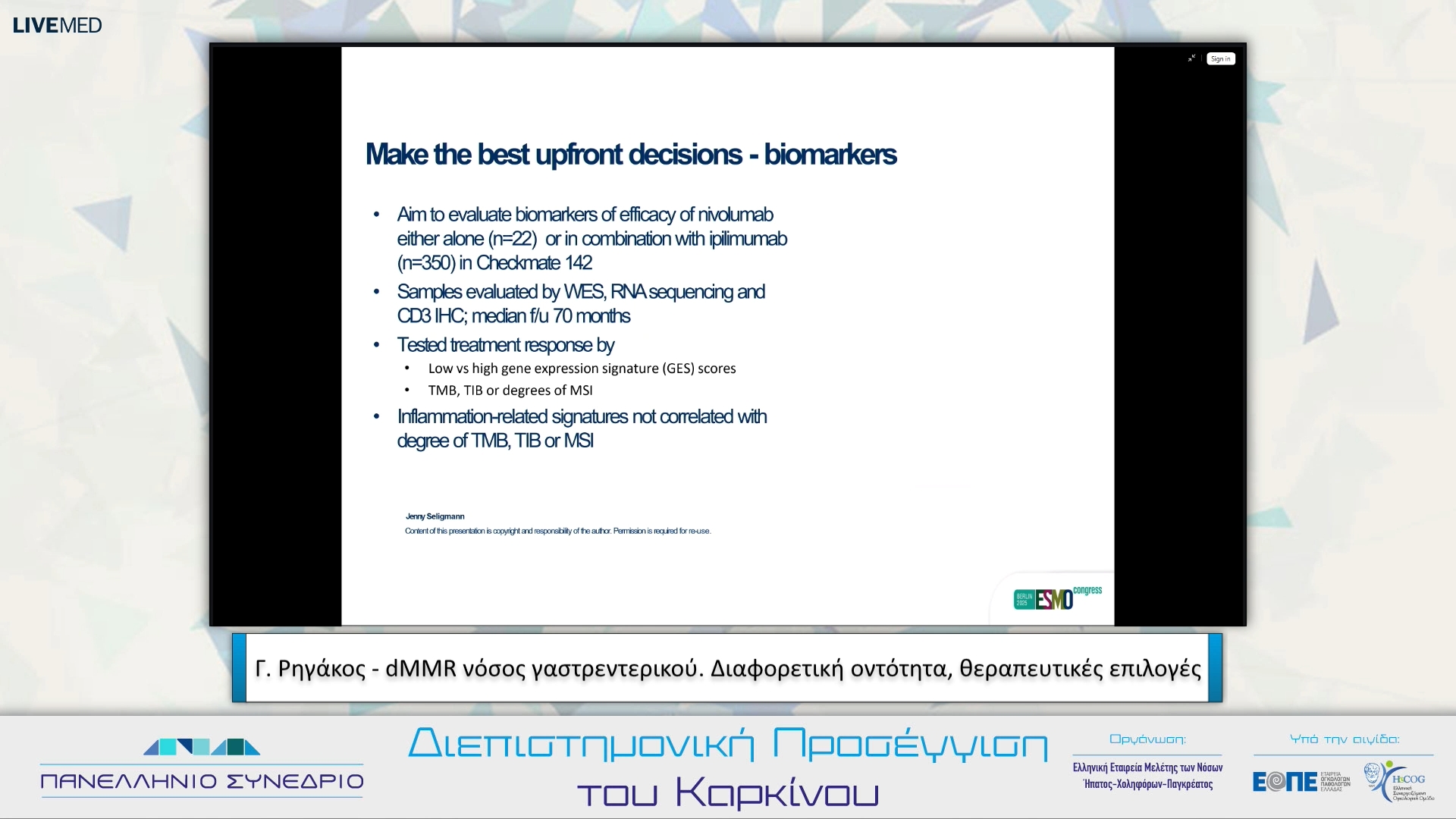 02 Γ. Ρηγάκος - dMMR νόσος γαστρεντερικού. Διαφορετική οντότητα, θεραπευτικές επιλογές. 