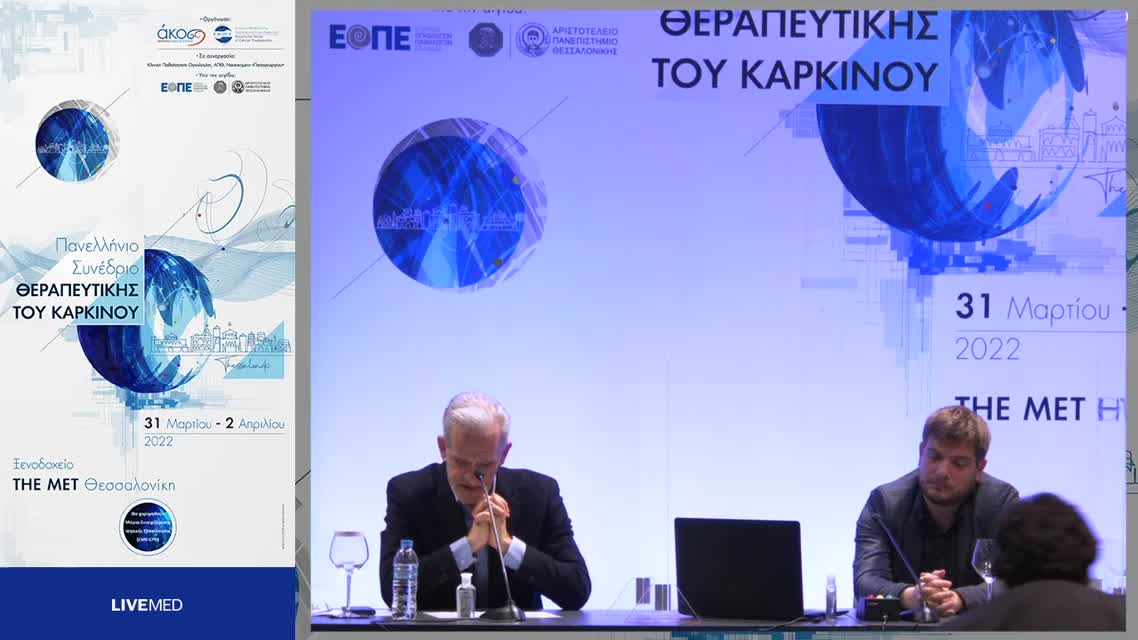 62 Π. Βλαχοστέργιος - Πρώιμος καρκίνος ουροθηλίου: εξελίξεις και προοπτικές. 