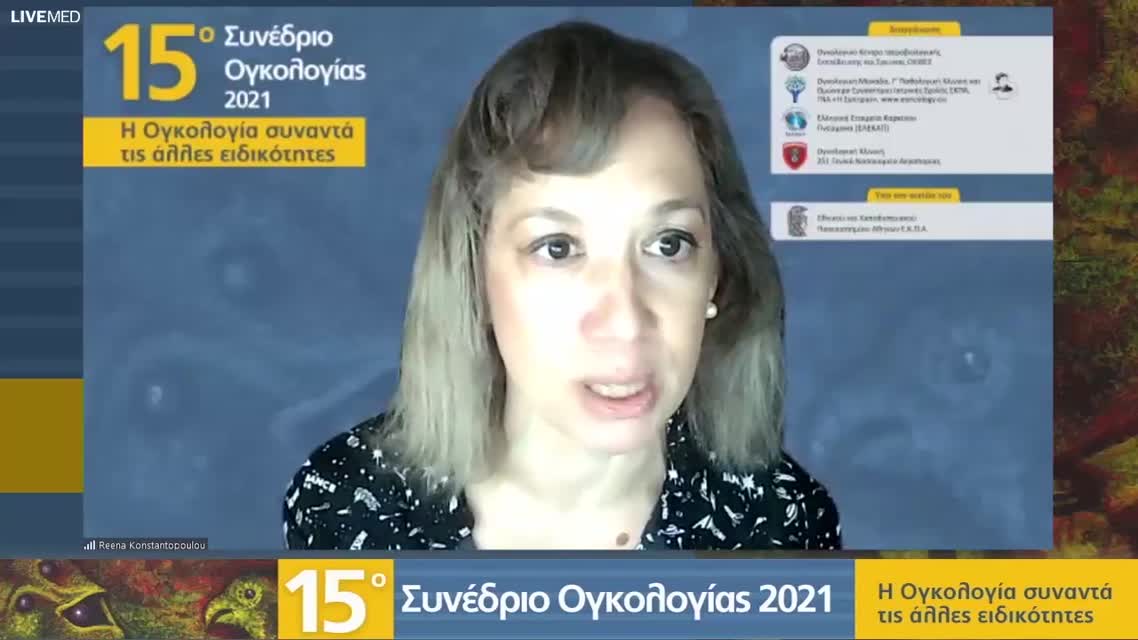 56 Α. Παπαθανασίου - H βιοπληροφορική ως σύγχρονο εργαλείο στη γενετική του καρκίνου και την ιατρική ακριβείας 