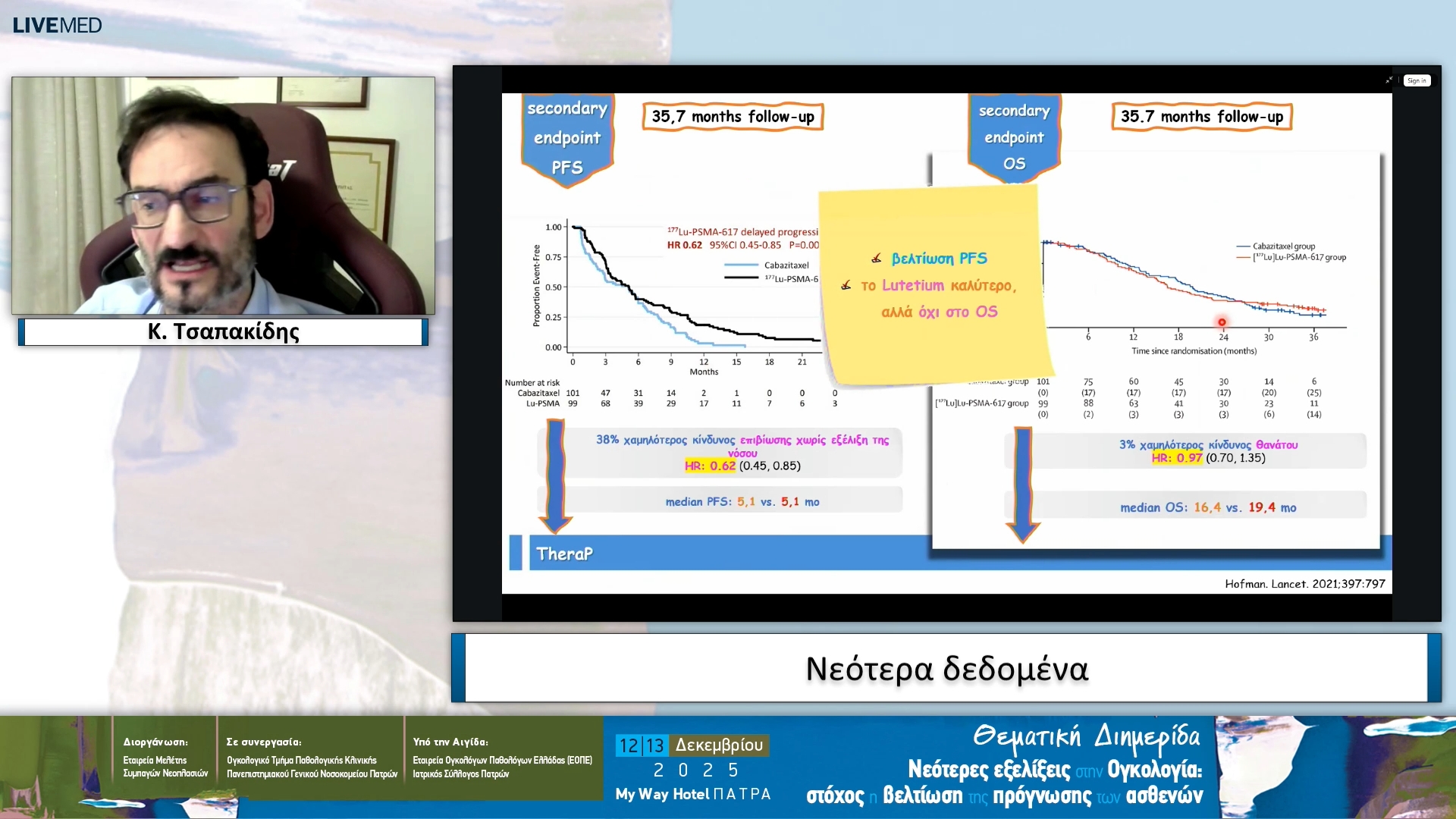 16 Κ. Τσαπακίδης - Νεότερα δεδομένα