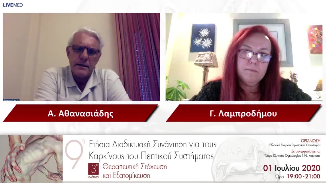 09 Χ. Εμμανουηλίδης - Το θεραπευτικό αποτύπωμα της καταστολής της αγγειογένεσης στους καρκίνους του πεπτικού 16 χρόνια μετά