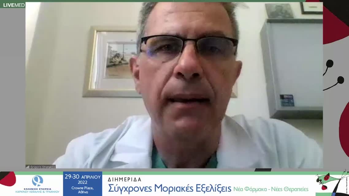 01 Π. Οικονομοπούλου - Νεοεπικουρική θεραπεία στον μη μικροκυτταρικό καρκίνο. 