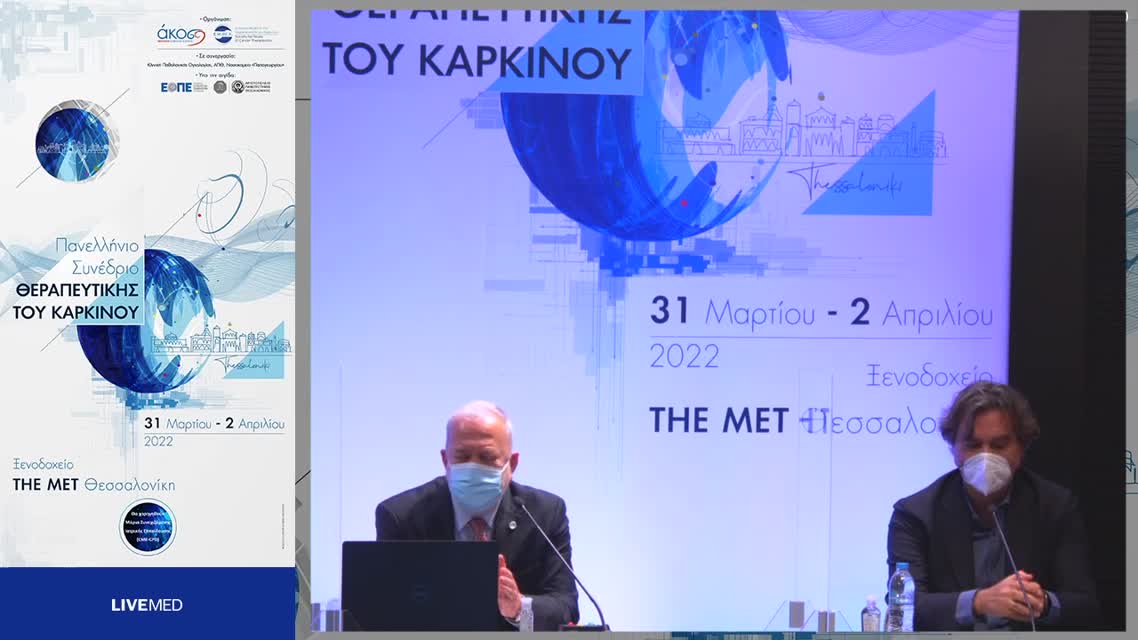 33 Α. Μπούτης - Πώς διαμορφώνεται ο θεραπευτικός αλγόριθμος για το HER2+ mBC μετά την ένταξη των νέας γενιάς ADC. 