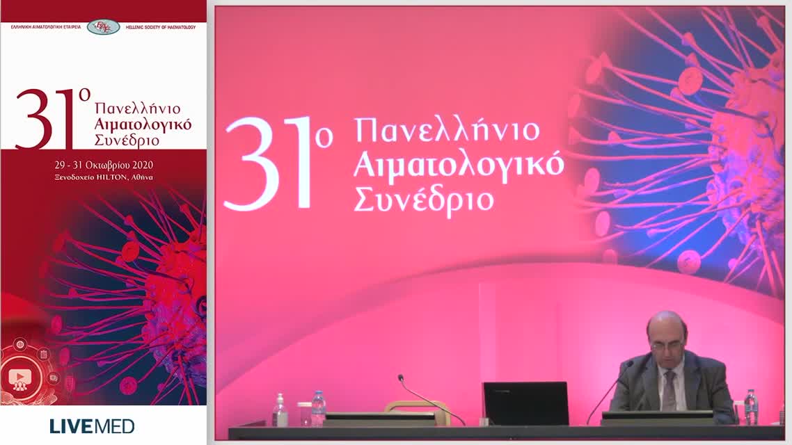 33 Μαριάννα Νταλαμάγκα - Ο ρόλος των περιβαλλοντικών παραγόντων στην παθογένεια των πρωτοπαθών και δευτεροπαθών ΜΔΣ 