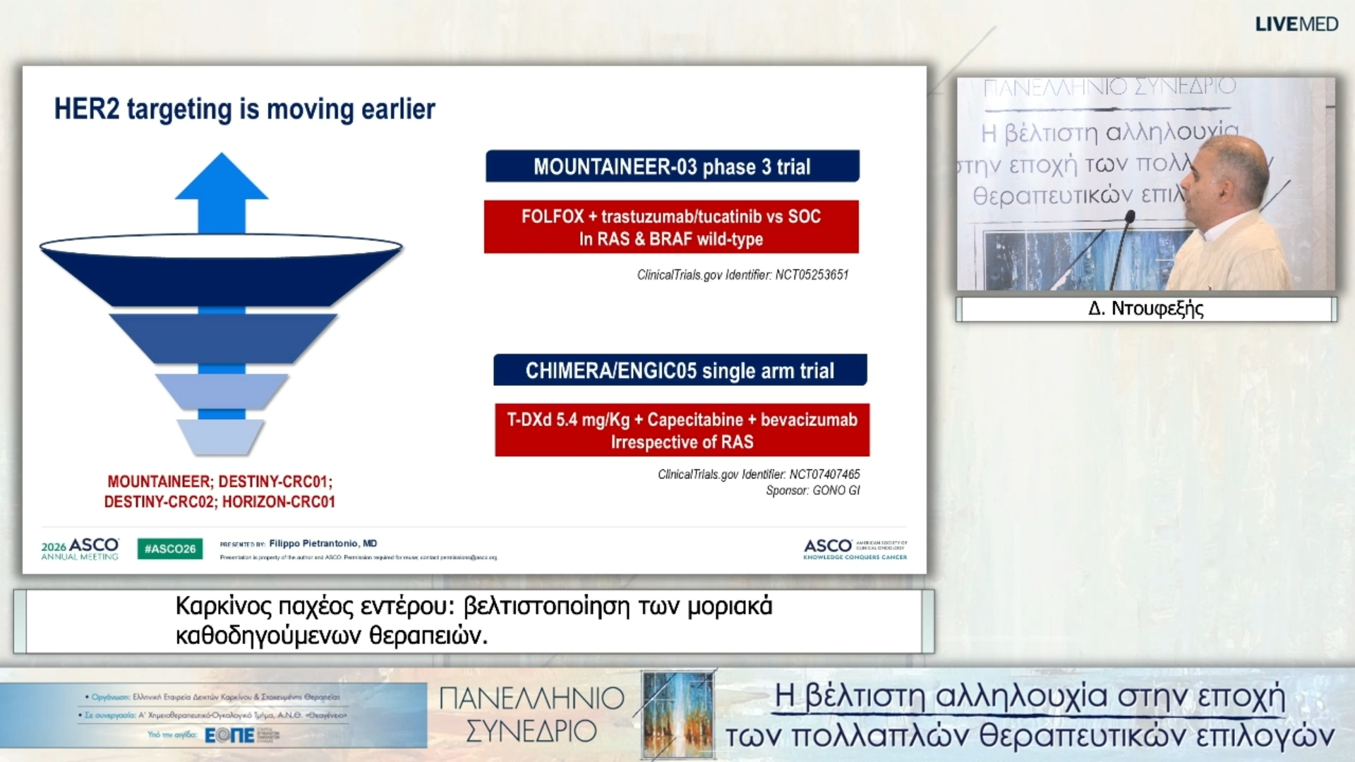 48 Δ. Ντουφεξής - Καρκίνος παχέος εντέρου: βελτιστοποίηση των μοριακά καθοδηγούμενων θεραπειών.