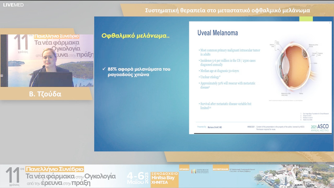 21 Β. Τζούδα - Συστηματική θεραπεία στο μεταστατικό οφθαλμικό μελάνωμα
