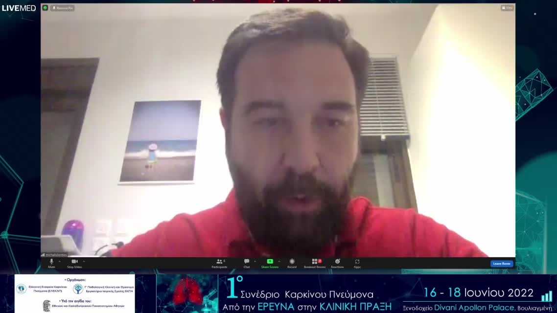 21 Μ. Μπακογεώργος - Μικροκυτταρικός καρκίνος-μεσοθηλίωμα-θύμωμα-καρκίνος θυρεοειδούς 