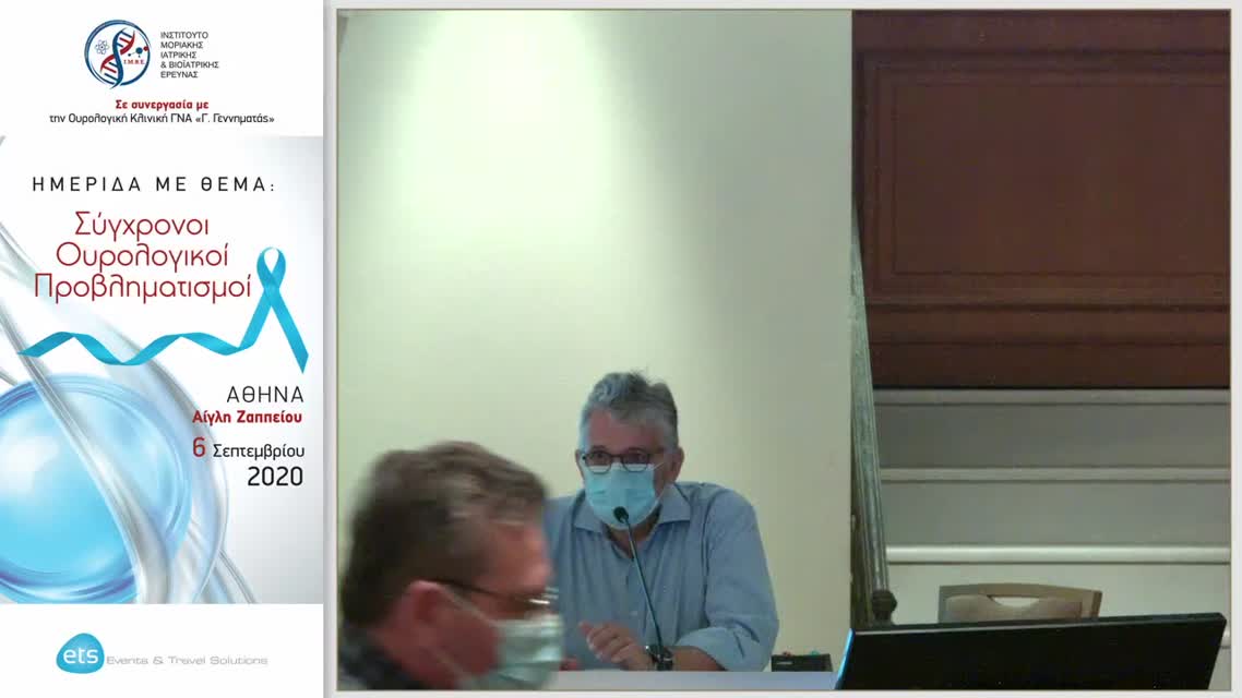 11 Σεραφετινίδης Ε. - O ρόλος της mpMRI στην ένταξη και ενεργό παρακολούθηση ασθενών με καρκίνο του προστάτη