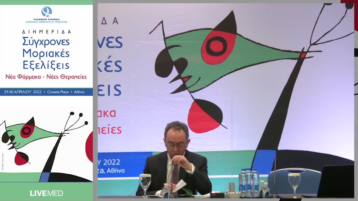 13  A. Πανταζόπουλος - Εξελίξεις στην επικουρική χημειοθεραπεία.