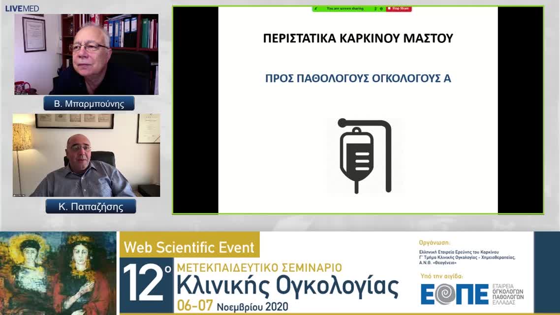 26 Ε. Τιμοθεάδου, Γ. Κλούβας - Διαδραστικό τραπέζι