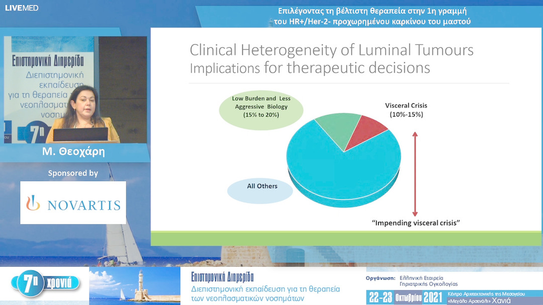 14 Μ. Θεοχάρη - Επιλέγοντας τη βέλτιστη θεραπεία στην 1η γραμμή του HR+/Her-2- προχωρημένου καρκίνου του μαστού 