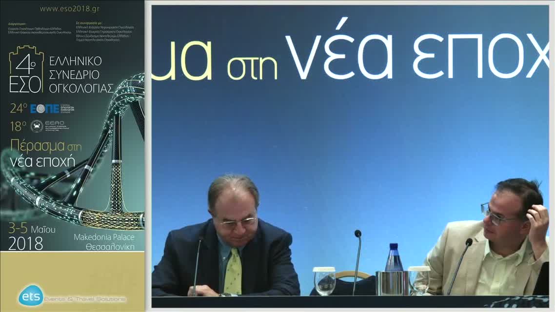 50 Μ. Καστρισίου - Clonal evolution of colorectal cancer in a patient with serially resected metastases and liquid biopsies: a case report and discussion of the literature