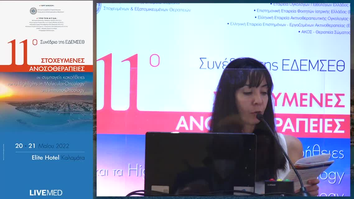 22 Ζ. Σαριδάκη  - Χαιρετισμοί