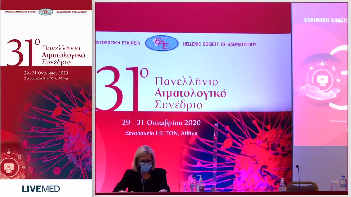 70 Μ. Δήμου - Ο ΣΥΝΔΥΑΣΜΟΣ POLATUZUMABVEDOTIN ΜΕ RITUXIMAB ΚΑΙ BENDAMUSTINE ΣΤΗΝ ΚΑΘΗΜΕΡΙΝΗ ΚΛΙΝΙΚΗ ΠΡΑΞΗ: ΔΕΔΟΜΕΝΑ ΑΠΟΤΕΛΕΣΜΑΤΙΚΟΤΗΤΑΣ ΚΑΙ ΑΣΦΑΛΕΙΑΣ ΑΠΟ ΜΙΑ ΕΛΛΗΝΙΚΗ ΠΟΛΥΚΕΝΤΡΙΚΗ ΣΕΙΡΑ ΑΣΘΕΝΩΝ ΜΕ ΥΠΟΤΡΟΠΙΑΖΟΝ/ΑΝΘΕΚΤΙΚΌ ΕΠΙΘΕΤΙΚΟ Β-NON HODGKIN ΛΕΜΦΩΜΑ