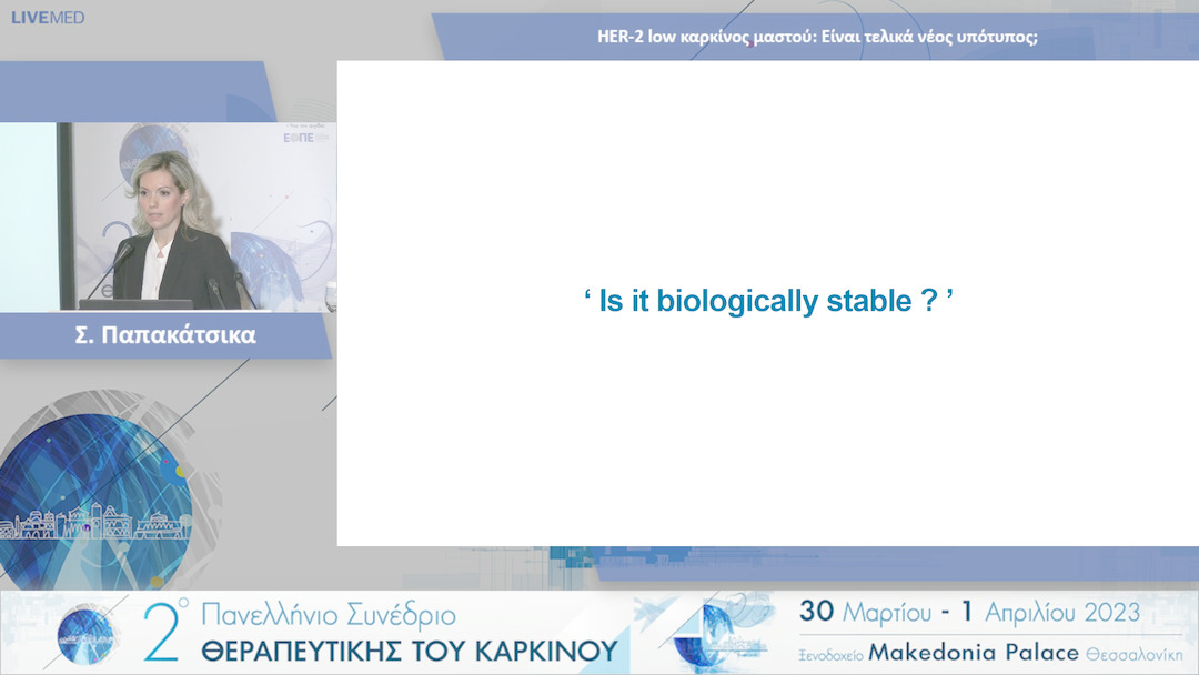 39 Σ. Παπακάτσικα - HER-2 low καρκίνος μαστού: Είναι τελικά νέος υπότυπος; 
