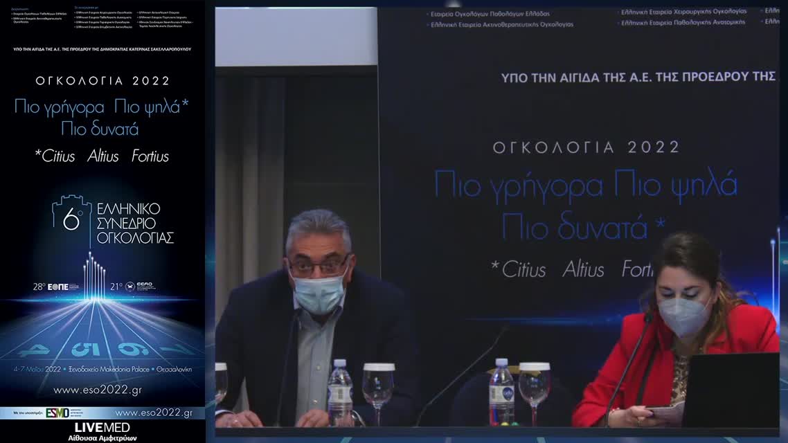 63 Ν. Καραχάλιου - Νέο κανονιστικό πλαίσιο κλινικής έρευνας στην Ε.Ε. 