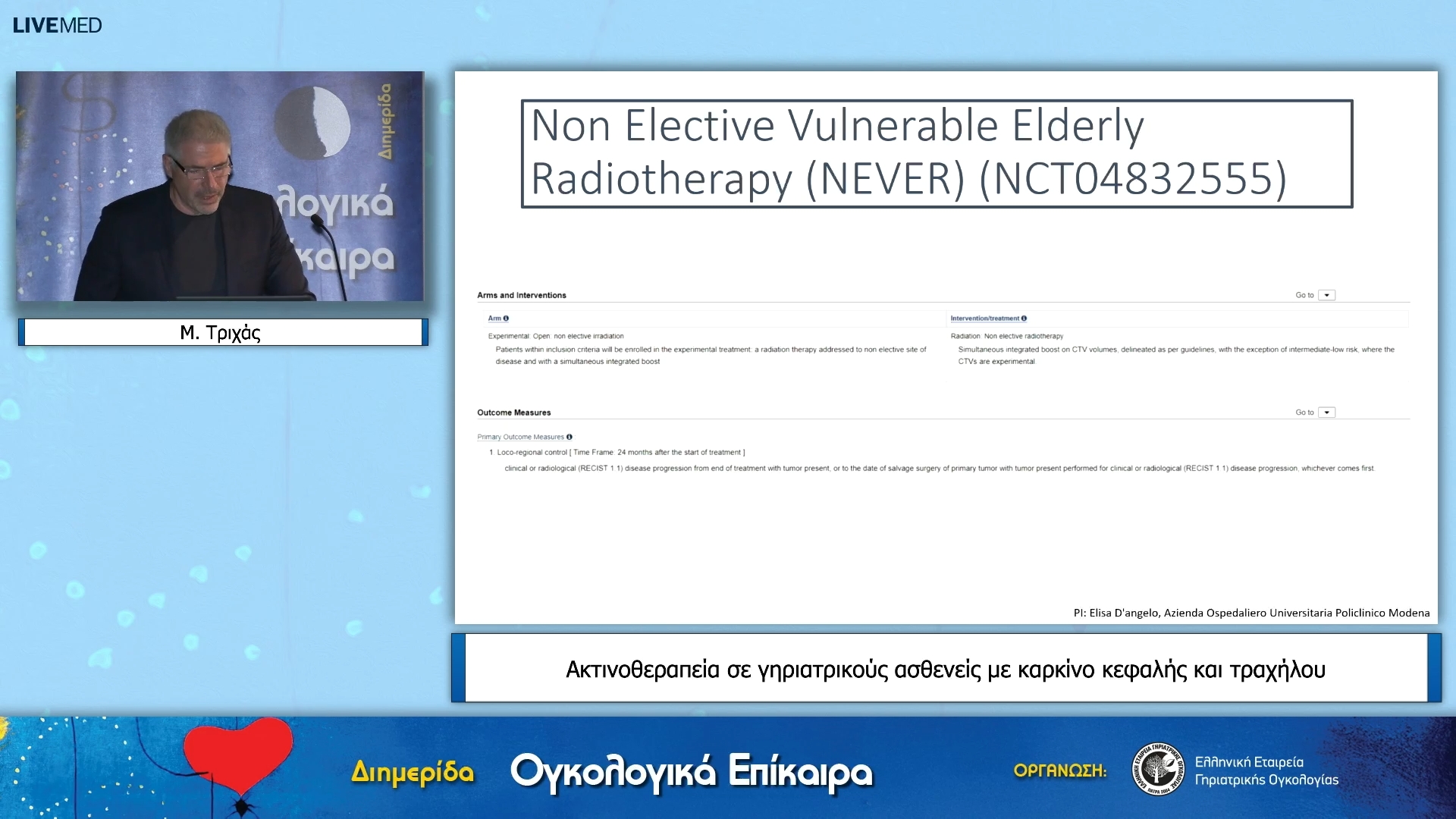 20 Μ. Τριχάς - Ακτινοθεραπεία σε γηριατρικούς ασθενείς με καρκίνο κεφαλής και τραχήλου