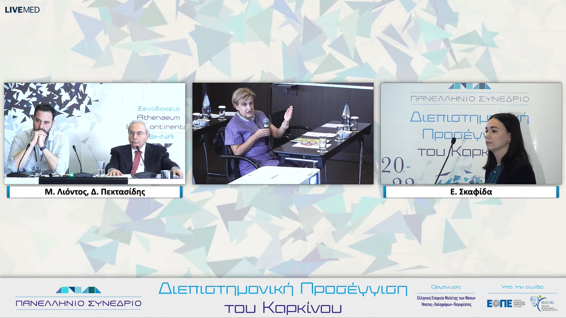 21 Ε. Σκαφίδα - ADCs στον καρκίνο ωοθηκών.