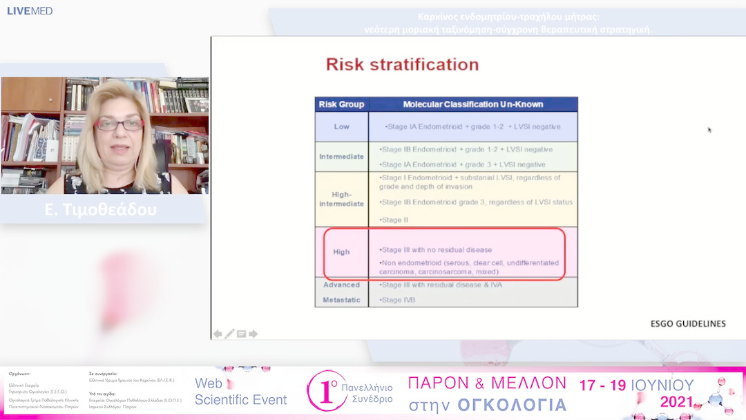 55 Ε. Τιμοθεάδου - Καρκίνος ενδομητρίου-τραχήλου μήτρας: νεότερη μοριακή ταξινόμηση-σύγχρονη θεραπευτική στρατηγική.