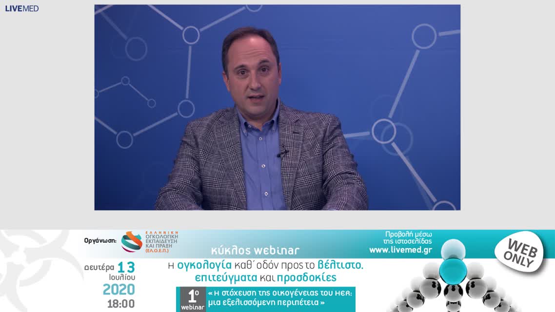 06 Γ. Οικονομόπουλος - Cetuximab.