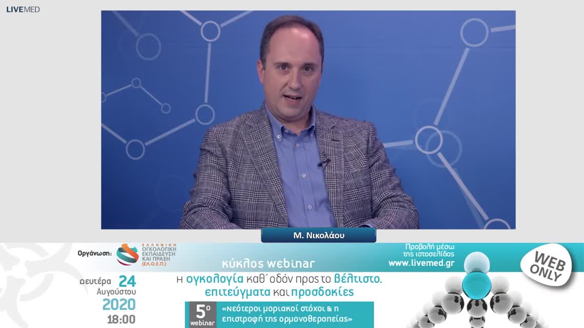 40 Ε. Μαραγκούλη - Apalutamide