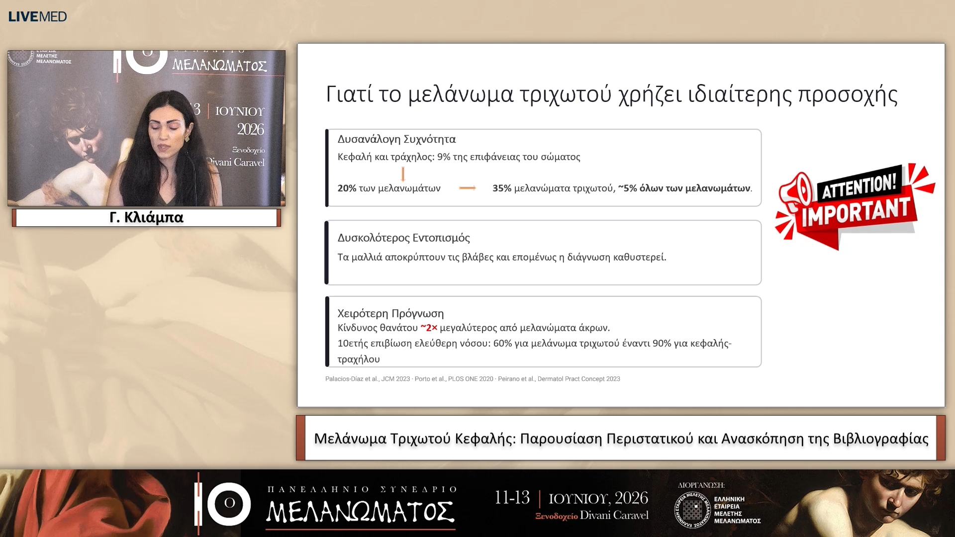 27 EΑ04 Μελάνωμα Τριχωτού Κεφαλής: Παρουσίαση Περιστατικού και Ανασκόπηση της Βιβλιογραφίας 