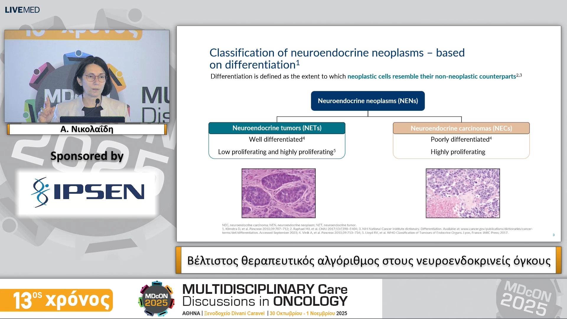 09 Α. Νικολαΐδη - Βέλτιστος θεραπευτικός αλγόριθμος στους νευροενδοκρινείς όγκους 