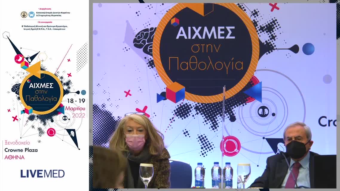 38 Σκόνδρα Μ. - Έχει αυξηθεί η επιβίωση στον καρκίνο; 