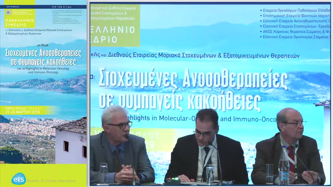 65 Α. Φωταρέλη - Επίδραση της προσθήκης του ramucirumab στην πακλιταξέλη σε ασθενείς με προχωρημένο γαστρικό καρκίνο.