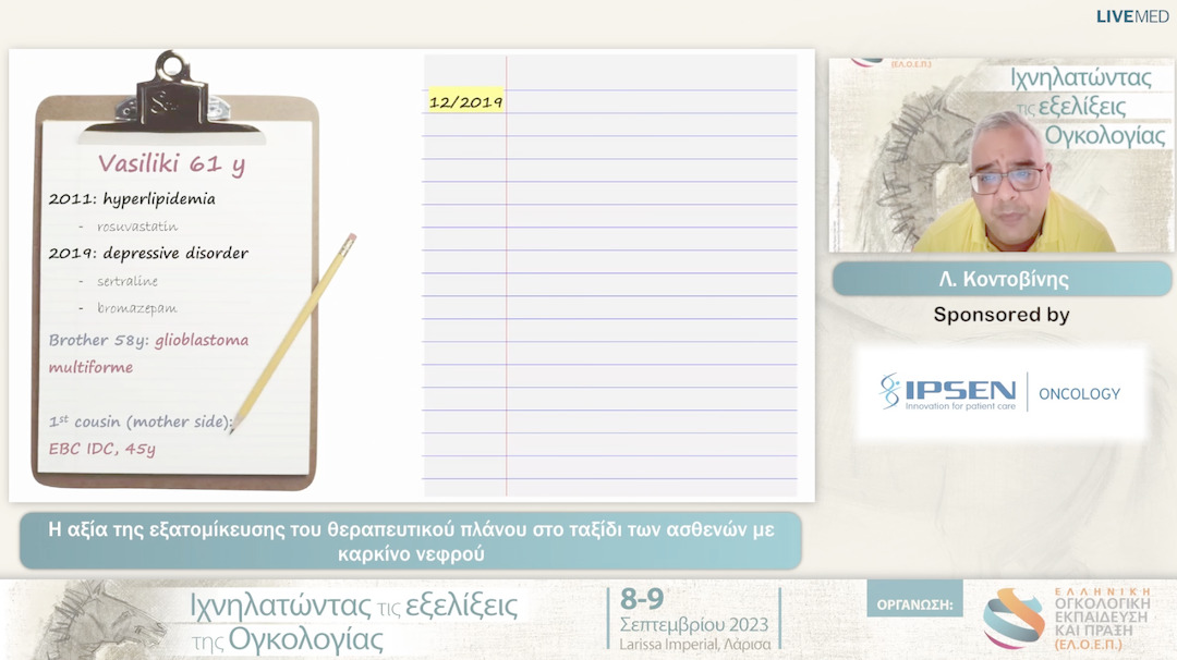 23  Λ. Κοντοβίνης - Η αξία της εξατομίκευσης του θεραπευτικού πλάνου στο ταξίδι των ασθενών με καρκίνο νεφρού 