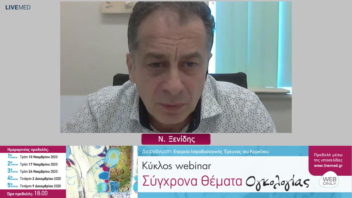 01 Κ. Φιλιππάτος - Καρκίνος του ορθού. Ο ρόλος της ακτινοθεραπείας.