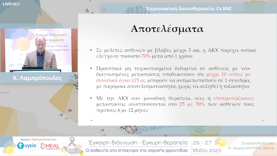 20 Κ. Λαμπρόπουλος - Ca ΚΝΣ 