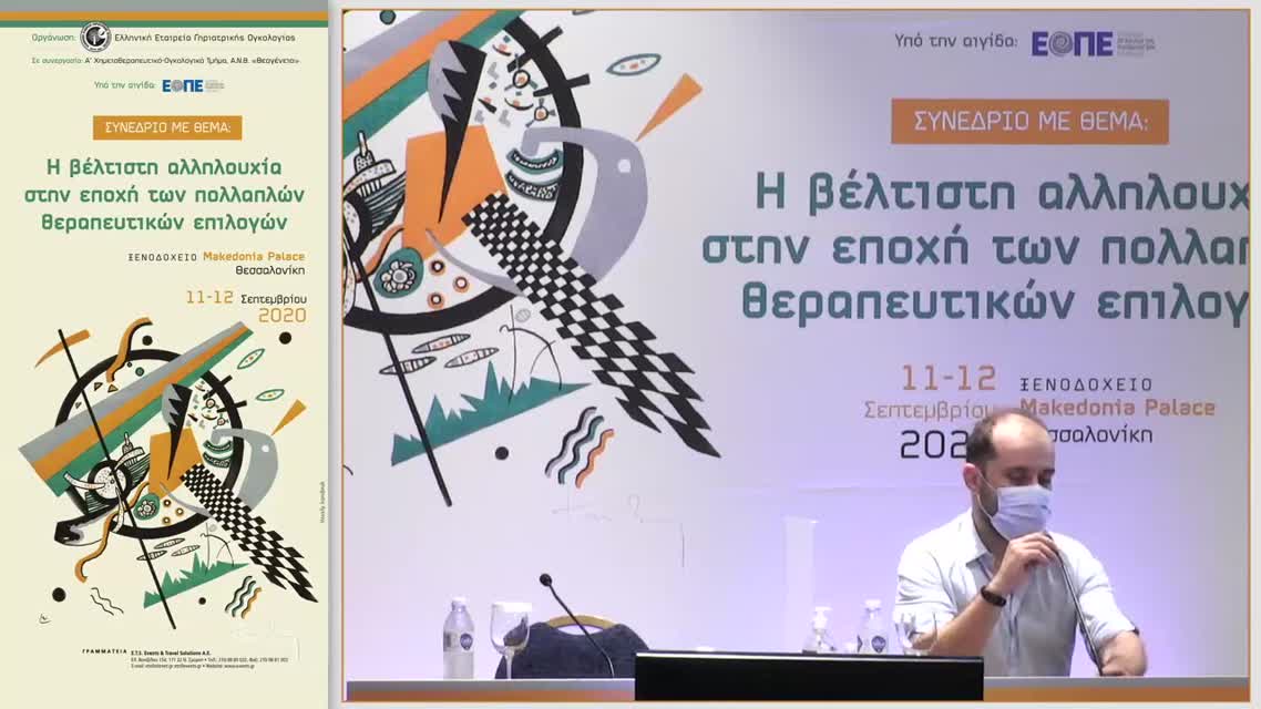 13 Ι. Ξανθάκης - Προκλήσεις στην νέα εποχή διαχείρισης των θεραπευτικών εξελίξεων στον ΗΚΚ. Ποιες είναι οι βέλτιστες θεραπευτικές επιλογές μετά την πρώτη γραμμή; 